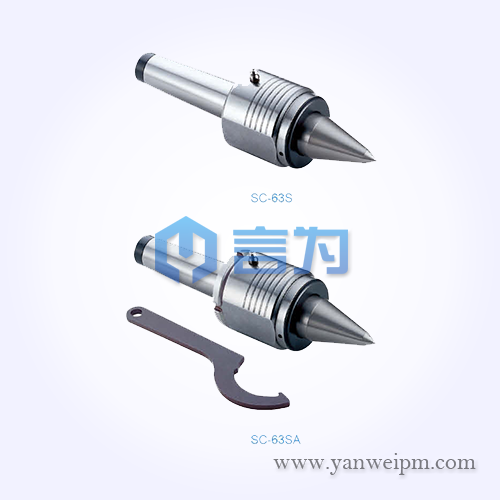 細(xì)物用注油式回轉(zhuǎn)頂針(頂尖) SC-63S
